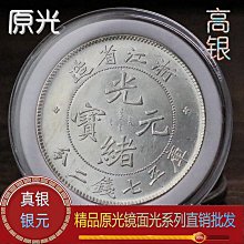 銀元銀幣袁大頭銀元光緒銀幣丁未背雙龍一兩直徑4.4公分 仿古品 古玩古董收藏嬄 歷史價格詳細信息