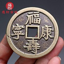 古錢幣復古錢幣康熙通寶背龍鳳風水銅錢拍下為單個價格2.7 仿古品 古玩古董收藏 歷史價格詳細信息