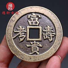 富豪錢幣底EZ80，54年德國制造，全新值60 測試合格，售6653 歷史價格詳細信息