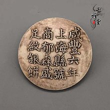 純銀銀元真銀丁未大清銀幣光緒年造龍洋袁大頭光緒元寶古幣古董古玩風水擺件 歷史價格詳細信息