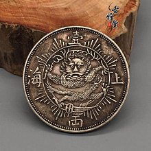 銀幣 錢幣 貨泉重郭趣味品，穿口留銅 ，保粹格美82分，包老包真1353 歷史價格詳細信息