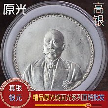 曹錕銀元文裝文曹銀元原光純銀雙旗憲法成立紀念徐世昌張作霖銀幣 #銀幣#錢幣#紙幣#紀念品 歷史價格詳細信息