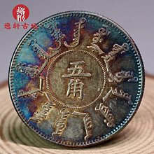 【三井錢幣】五彩原光貴州省政府造汽車幣銀幣環彩民國十七年PCGS評級幣圓銀元 #銀幣 歷史價格詳細信息