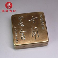 古董老件方型鋁質梅花便當盒高5寬17長11公分可交換物品 歷史價格詳細信息