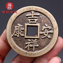 〈古代//銅幣//花錢〉乾隆通寶//背：龍鳳(MY3-3) 歷史價格詳細信息