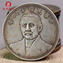 民國十八年孫大總統正面肖像，背面三帆伍元錢幣。詳如上图，精美又稀少的文化物品，值得欣賞到收藏。 歷史價格詳細信息