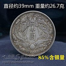 純銀銀元長須龍大清銀幣宣統三年袁世凱袁大頭光緒元寶龍洋古幣 歷史價格詳細信息