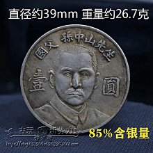 國父 孫中山 傳世福壽墨寶紀念梅花型小琉璃 可收藏 送禮 祝賀禮物 歷史價格詳細信息