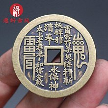 山鬼方孔花錢壓勝錢 老仿 邊道有個小鑄缺 大尺寸厚重 可以作20682 歷史價格詳細信息