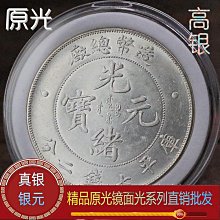 光緒元寶 造幣總廠 庫平七錢二分 歷史價格詳細信息