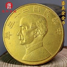 孫中山像帆船銀幣二十三年造，船洋二十三年造23年孫中山船洋銀334 歷史價格詳細信息