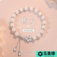 桃之夭夭粉水晶手錬女款和田玉招桃花手串女生手鐲生日禮物送女友 歷史價格詳細信息