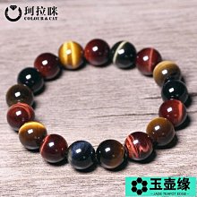 【玉石】手串 玉石手串 手鏈 藍虎眼石手串男本命年女收藏級閃電紋天然原石虎眼石手鏈禮物 歷史價格詳細信息