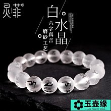 促銷白水晶手鏈男女108顆佛珠 多層多圈8mm念珠手串 金剛薩埵修法玉壺緣 歷史價格詳細信息