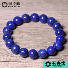 阿富汗 青金石雕彌勒 天青石雕彌勒財神 彌勒佛 彌勒菩薩 歷史價格詳細信息