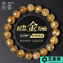 晶緣水晶巴西天然鈦晶黑髮晶手牌手排男女單圈黑水晶手串飾品禮物一物一圖-玲瓏心飾 歷史價格詳細信息