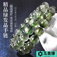 水晶手鏈巴西正品天然綠幽靈手鏈聚寶盆千層滿天星招財男女款飾品水晶禮物。 歷史價格詳細信息