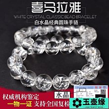 促銷白水晶手鏈男女108顆佛珠 多層多圈8mm念珠手串 金剛薩埵修法玉壺緣 歷史價格詳細信息