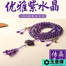 促銷烏拉圭紫晶手鏈紫水晶狐貍手鏈紫色水晶手鏈旺夫石生日禮玉壺緣 歷史價格詳細信息