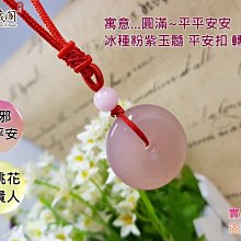嫃藏閣~已開光天然 玉石 阿富汗白玉 雪蓮花 吊墜 玉蓮花 吉祥保平安 S925銀扣/銀鍊手工編繩掛鍊2款選可附開光證書 歷史價格詳細信息