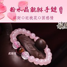 【姻緣-天然粉晶手鏈-招正桃花-1款/組】開光加持手工編織紅繩星光粉水晶金桃花-90201 歷史價格詳細信息