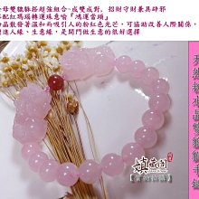 【姻緣-天然粉晶手鏈-招正桃花-1款/組】開光加持手工編織紅繩星光粉水晶金桃花-90201 歷史價格詳細信息