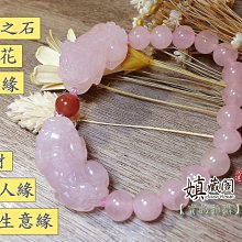 【姻緣-天然粉晶手鏈-招正桃花-1款/組】開光加持手工編織紅繩星光粉水晶金桃花-90201 歷史價格詳細信息