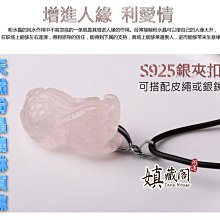 AAA+天然冰種粉晶手鐲～窄版～《亭31款》，手圍18.5號（舒服）、手圍19號（合手），內徑59mm寬16mm厚9mm，其瑩如水、其堅如玉！～｛熊寶貝珠寶｝～ 歷史價格詳細信息