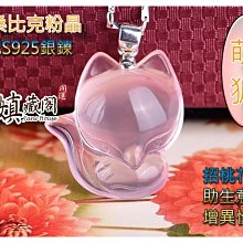 嫃藏閣~開光天然 黃水晶 狐狸 掛鍊 狐仙 項鏈 招財 招桃花 偏財運 旺運助人際創造意外財富 增姻緣穩定感情 防小三 歷史價格詳細信息