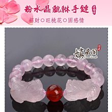 【姻緣-天然粉晶手鏈-招正桃花-1款/組】開光加持手工編織紅繩星光粉水晶金桃花-90201 歷史價格詳細信息