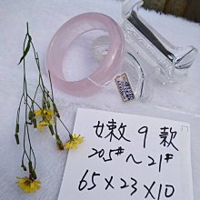 AAA+天然粉晶手鐲、水晶手鏈～超寬版～《美38款》～手圍17號，內徑53mm寬27mm厚9mm～芙蓉玉鐲～時髦、可愛的新選擇！帶來㊣向好磁場！～｛熊寶貝珠寶｝ 歷史價格詳細信息