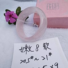 AAA+天然粉晶手環～超寬版～《芙11款》～手圍16-16.5號，內徑50mm寬28厚9mm，紅潤潤、水噹噹的氣質紅粉佳人！加寬版粉水晶玉鐲！～｛熊寶貝珠寶｝～ 歷史價格詳細信息
