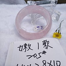 AAA+天然粉晶手環～超寬版～《芙11款》～手圍16-16.5號，內徑50mm寬28厚9mm，紅潤潤、水噹噹的氣質紅粉佳人！加寬版粉水晶玉鐲！～｛熊寶貝珠寶｝～ 歷史價格詳細信息
