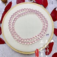 【萬懿坊-玉石水晶專賣】 紫三輪 手珠 #S4 歷史價格詳細信息