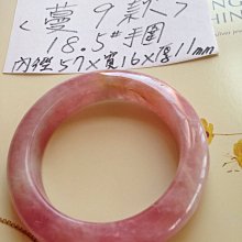 AAA+天然 馬達加斯加 粉晶 水晶手珠～窄版～手圍17號～《馬達加斯加2款》～內徑53mm寬13厚8mm，像水果小紅莓色澤！玫紅色+奶油白紋理～｛熊寶貝珠寶｝ 歷史價格詳細信息