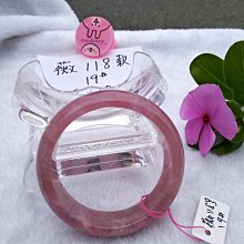 粉晶 水晶手鐲～窄版～《玫29款》～玉鐲手圍19號手圍，內徑60mm寬13厚9mm，有1個天然小黃鐵礦結晶在外表，馬達加斯加老礦開採的 粉晶！～［熊寶貝珠寶］～ 歷史價格詳細信息