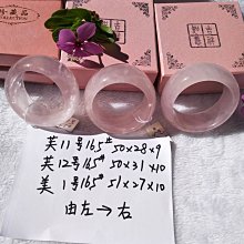 AAA+天然粉晶手環～超寬版～《芙11款》～手圍16-16.5號，內徑50mm寬28厚9mm，紅潤潤、水噹噹的氣質紅粉佳人！加寬版粉水晶玉鐲！～｛熊寶貝珠寶｝～ 歷史價格詳細信息
