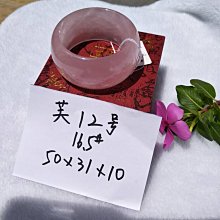 AAA+天然粉晶手鍊～超寬版～《芙23款》～手圍17號，內徑53mm寬27mm厚9mm～加寬版玉鐲～《 芙23款 》～粉水晶玉環、粉水晶手串！～～｛熊寶貝珠寶｝ 歷史價格詳細信息