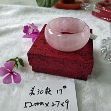 AAA+天然粉晶手環～超寬版～《芙11款》～手圍16-16.5號，內徑50mm寬28厚9mm，紅潤潤、水噹噹的氣質紅粉佳人！加寬版粉水晶玉鐲！～｛熊寶貝珠寶｝～ 歷史價格詳細信息