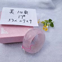 AAA+天然粉晶手環～超寬版～《芙11款》～手圍16-16.5號，內徑50mm寬28厚9mm，紅潤潤、水噹噹的氣質紅粉佳人！加寬版粉水晶玉鐲！～｛熊寶貝珠寶｝～ 歷史價格詳細信息