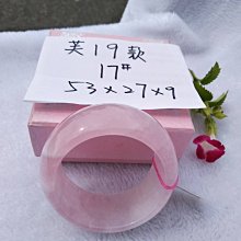 AAA+天然粉晶手鏈～窄版～《妮17款》，《妮19款》、《妮21款》～手圍19號，內徑59mm寬15-16mm厚10mm，下單請留言喜歡哪個？～｛熊寶貝珠寶｝ 歷史價格詳細信息