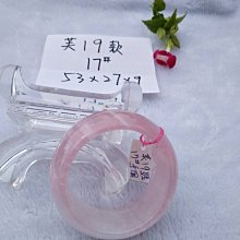 AAA+天然粉晶手環～超寬版～《芙11款》～手圍16-16.5號，內徑50mm寬28厚9mm，紅潤潤、水噹噹的氣質紅粉佳人！加寬版粉水晶玉鐲！～｛熊寶貝珠寶｝～ 歷史價格詳細信息