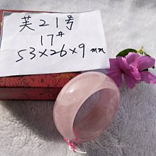 AAA+天然粉晶手鏈～窄版～《妮17款》，《妮19款》、《妮21款》～手圍19號，內徑59mm寬15-16mm厚10mm，下單請留言喜歡哪個？～｛熊寶貝珠寶｝ 歷史價格詳細信息