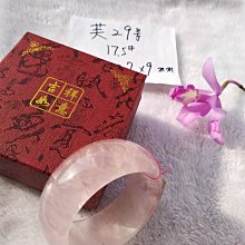 AAA+天然粉晶手環～超寬版～《芙11款》～手圍16-16.5號，內徑50mm寬28厚9mm，紅潤潤、水噹噹的氣質紅粉佳人！加寬版粉水晶玉鐲！～｛熊寶貝珠寶｝～ 歷史價格詳細信息