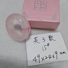 AAA+天然粉水晶手鐲～超寬版～《芙23款》～手圍17號，內徑53mm寬27mm厚9mm～加寬版玉鐲～《 芙23款 》～粉紅水晶手鍊、粉晶手珠！～｛熊寶貝珠寶｝ 歷史價格詳細信息