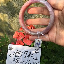 AAA+天然老礦馬達加斯加粉晶手環～窄版～《甜32款》～手圍17號，內徑53mm寬14厚8mm~桃花朵朵開！感情甜蜜蜜！最好的生日禮物：送女友！～｛熊寶貝珠寶｝ 歷史價格詳細信息
