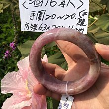 AAA+天然 馬達加斯加 粉晶 水晶手珠～窄版～手圍17號～《馬達加斯加2款》～內徑53mm寬13厚8mm，像水果小紅莓色澤！玫紅色+奶油白紋理～｛熊寶貝珠寶｝ 歷史價格詳細信息