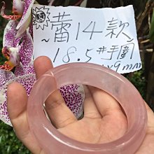 AAA+天然粉晶手鐲、水晶手鏈～超寬版～《美38款》～手圍17號，內徑53mm寬27mm厚9mm～芙蓉玉鐲～時髦、可愛的新選擇！帶來㊣向好磁場！～｛熊寶貝珠寶｝ 歷史價格詳細信息