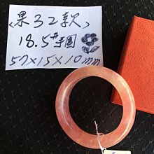 AAA+天然「老礦馬達加斯加」粉水晶手鍊～窄版～《果31款》～手圍18.5號～內徑57.5mm寬15厚10mm～她 像盛開綻放的大粉紅玫瑰花！～｛熊寶貝珠寶｝～ 歷史價格詳細信息