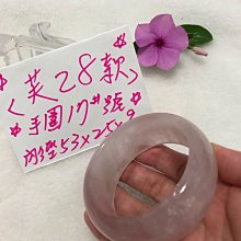 AAA+天然粉水晶手環～超寬版～《芙23款》～手圍17號，內徑53mm寬27mm厚9mm～加寬版手鐲～《 芙23款 》～粉晶玉鐲、粉紅水晶手鏈！～｛熊寶貝珠寶｝ 歷史價格詳細信息